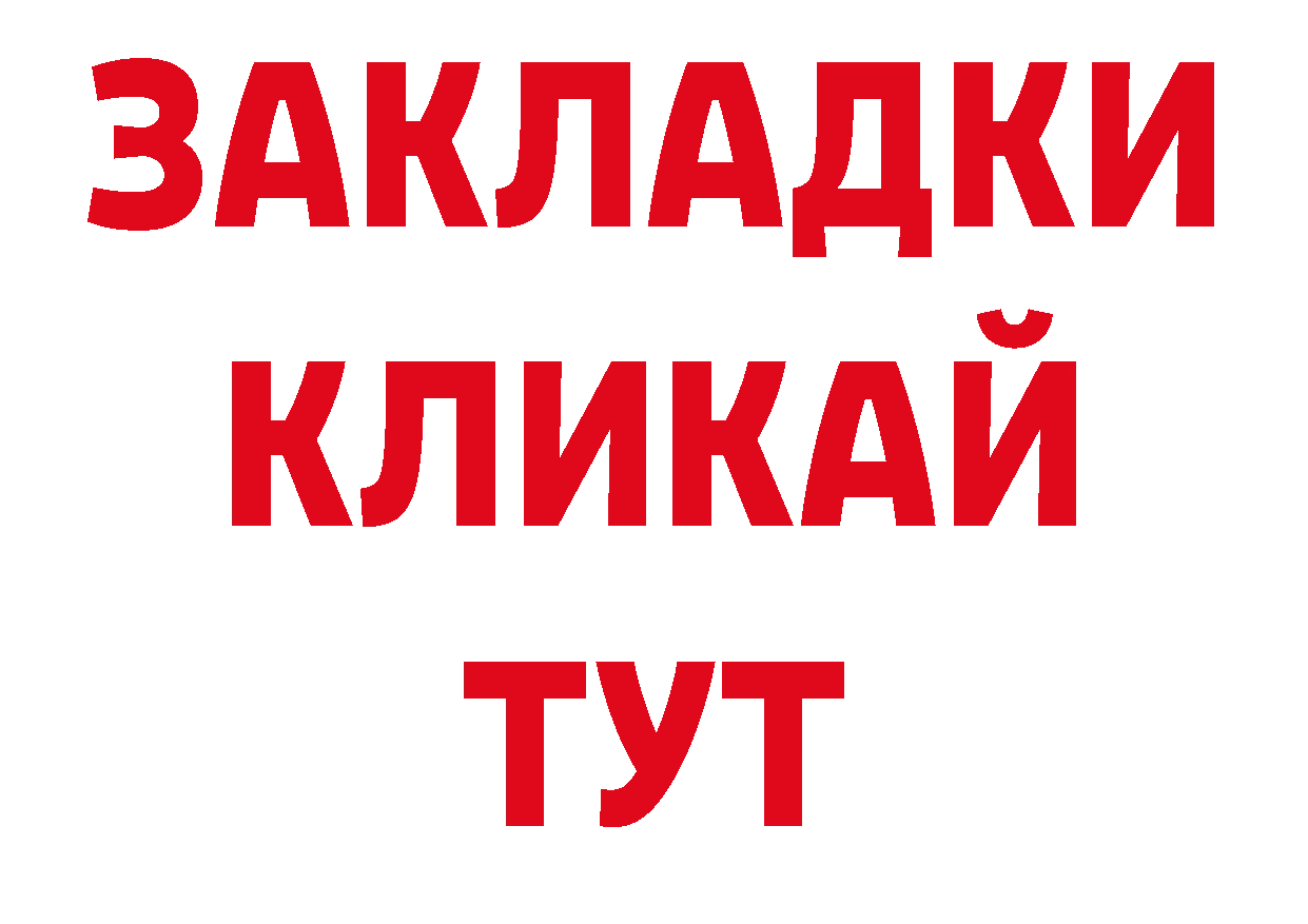 А ПВП Crystall вход нарко площадка hydra Приволжский